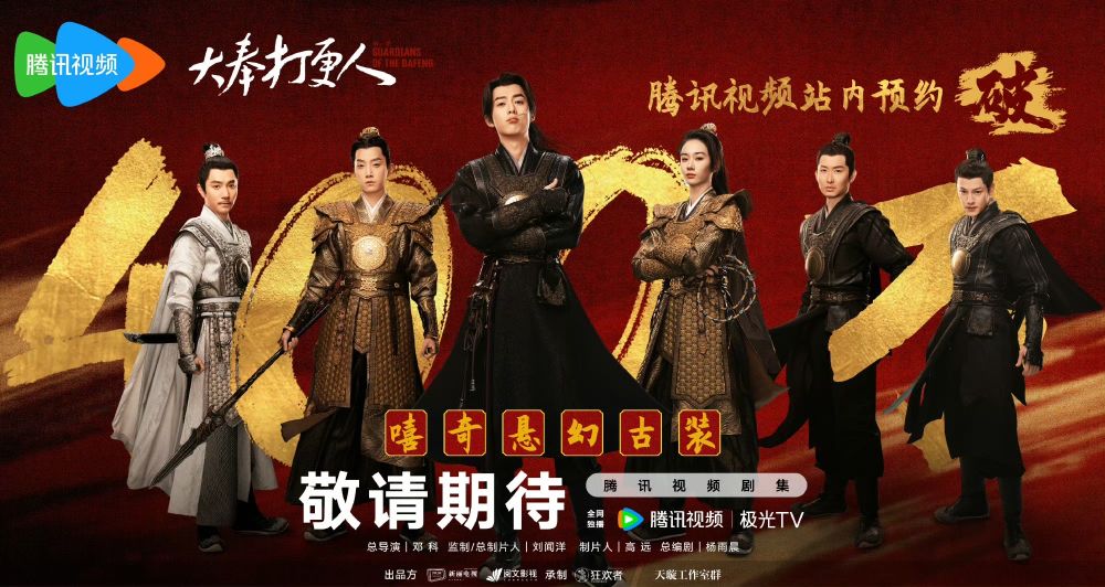 古裝陸劇《大奉打更人》劇情角色介紹線上看！王鶴棣首搭田曦薇，懸疑探案劇情爆笑上演！-5