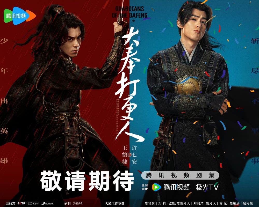 古裝陸劇《大奉打更人》劇情角色介紹線上看！王鶴棣首搭田曦薇，懸疑探案劇情爆笑上演！-7