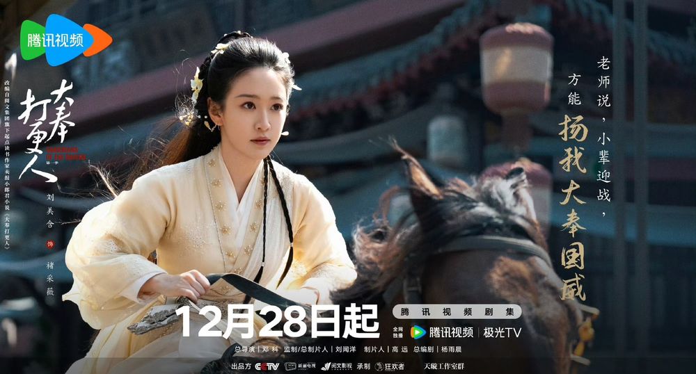古裝陸劇《大奉打更人》劇情角色介紹線上看！王鶴棣首搭田曦薇，懸疑探案劇情爆笑上演！-14