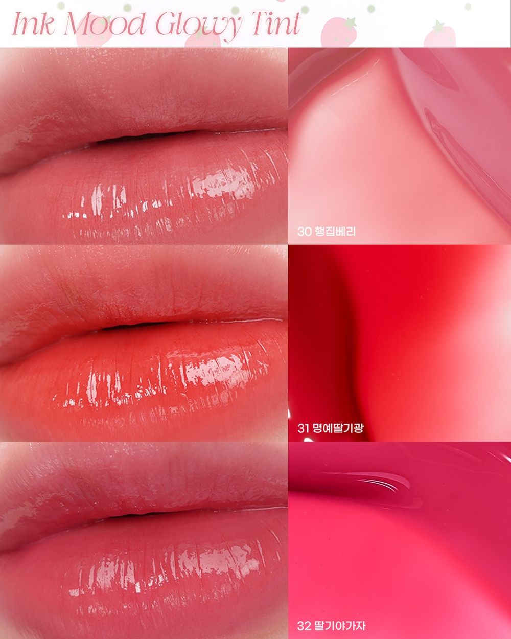 peripera 2025限量草莓春妝上市！NCT道英、廷祐詮釋嘟翹草莓唇、莓果粉霧頰、立體珊瑚粉眼影，又甜又夢幻！-9