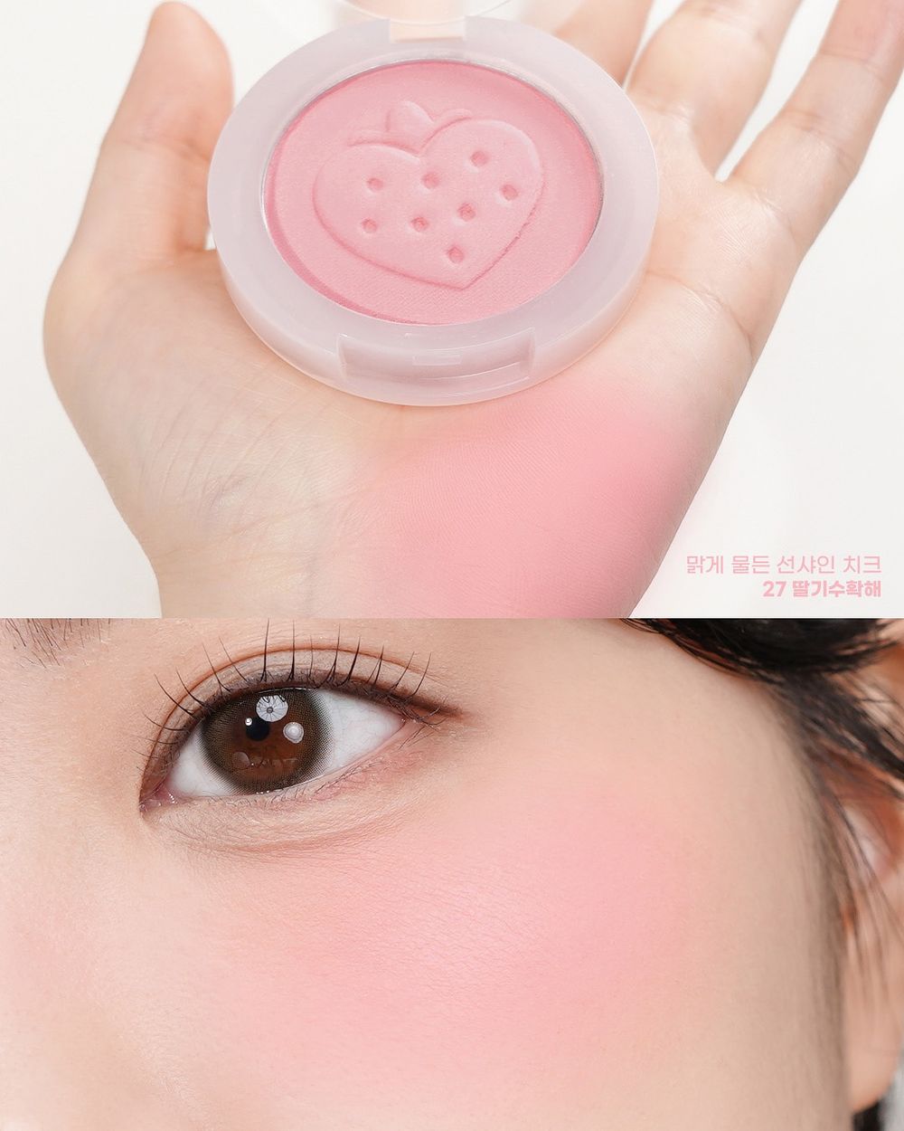 peripera 2025限量草莓春妝上市！NCT道英、廷祐詮釋嘟翹草莓唇、莓果粉霧頰、立體珊瑚粉眼影，又甜又夢幻！-11