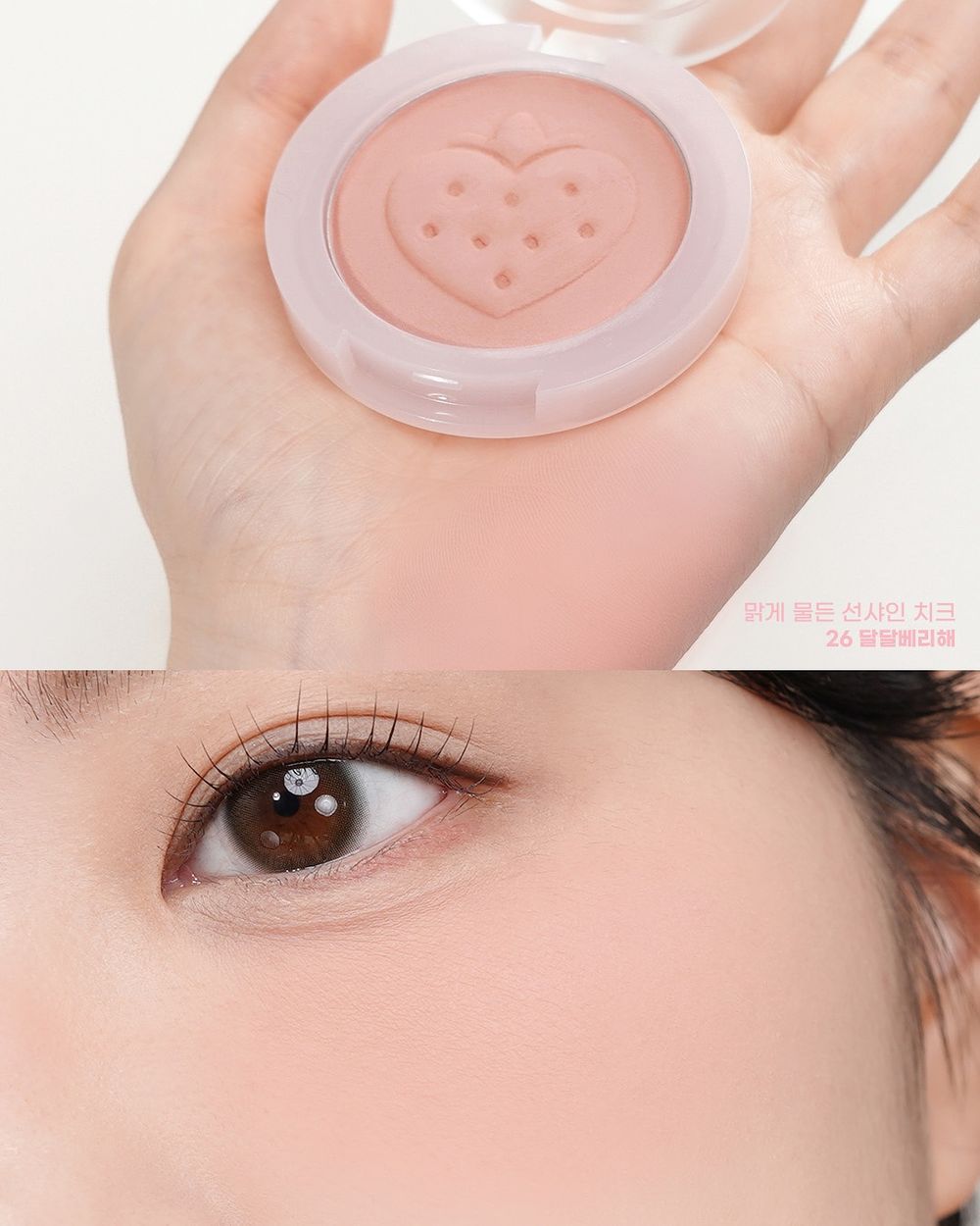 peripera 2025限量草莓春妝上市！NCT道英、廷祐詮釋嘟翹草莓唇、莓果粉霧頰、立體珊瑚粉眼影，又甜又夢幻！-12