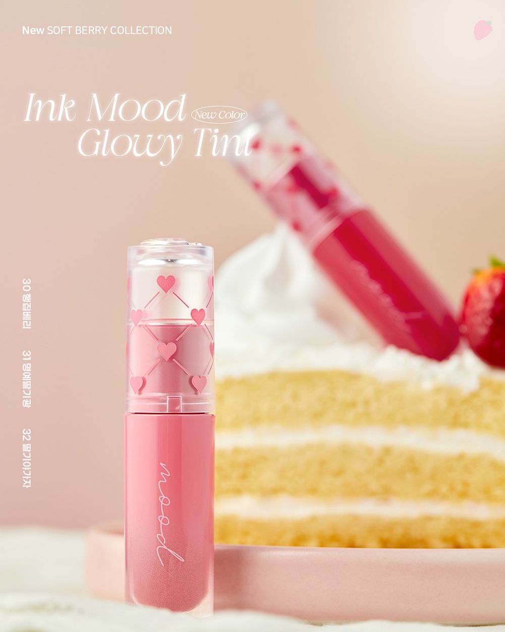 peripera 2025限量草莓春妝上市！NCT道英、廷祐詮釋嘟翹草莓唇、莓果粉霧頰、立體珊瑚粉眼影，又甜又夢幻！-10