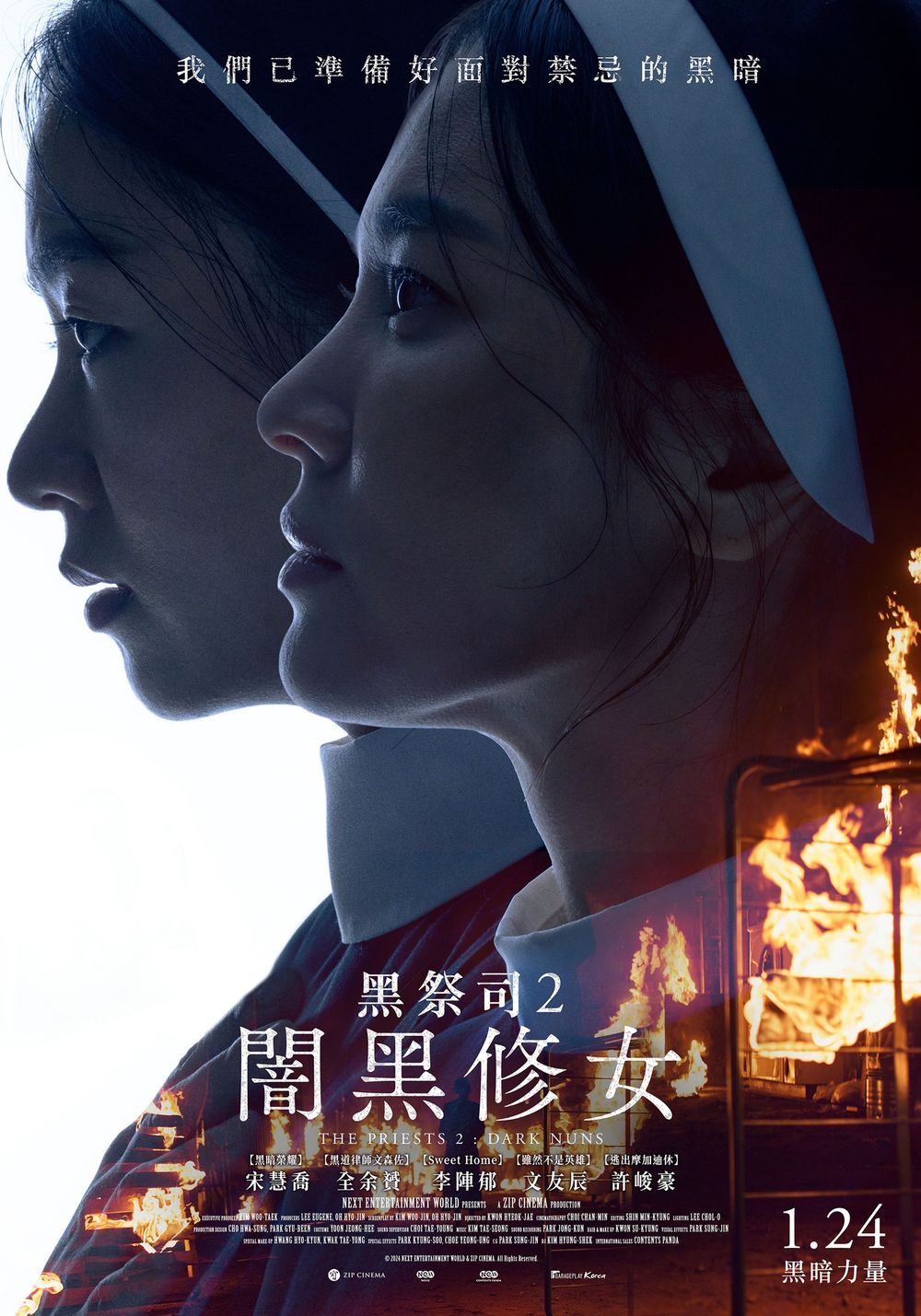 2025年1月上映電影推薦！兩大男神玄彬李棟旭《哈爾濱》同台飆戲，宋慧喬《黑祭司2：闇黑修女》首度挑戰鬼片！-6