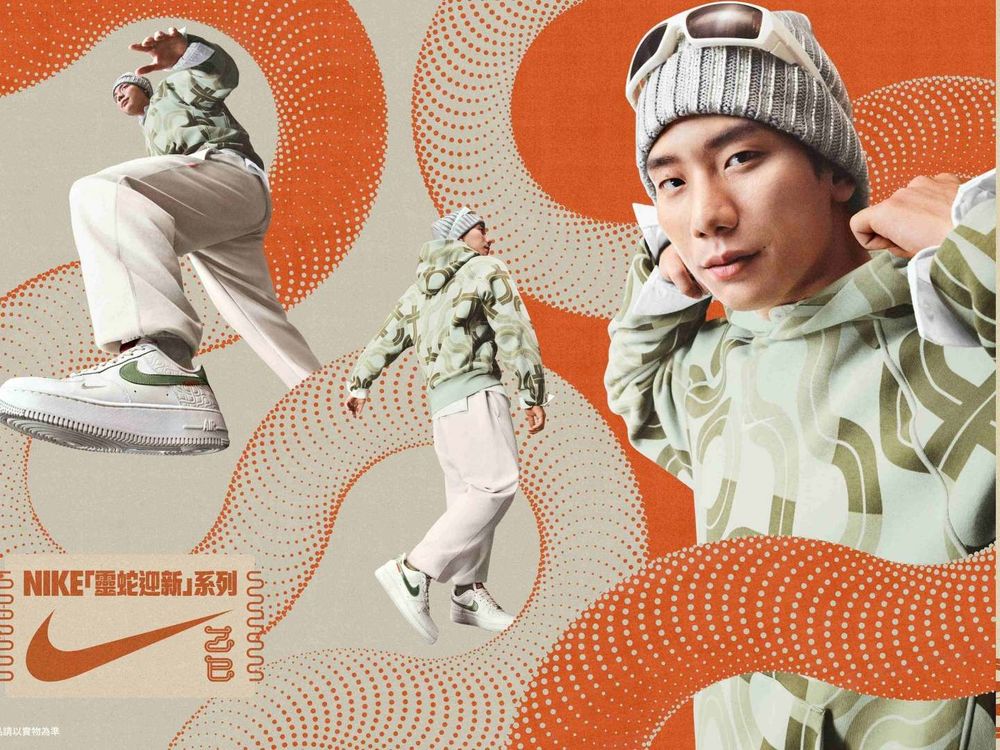 每年都在等！NIKE 2025蛇年限定玉石綠球鞋來了！滿額再送超美新年旅行組！-1