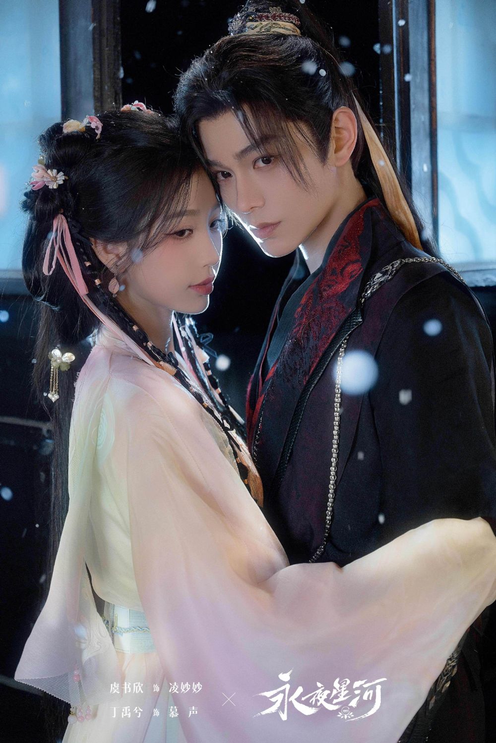 2024熱度破三萬陸劇TOP8！孟子義李昀銳《九重紫》意外爆紅，《長相思2》輸《永夜星河》，年度劇王是這部！-7