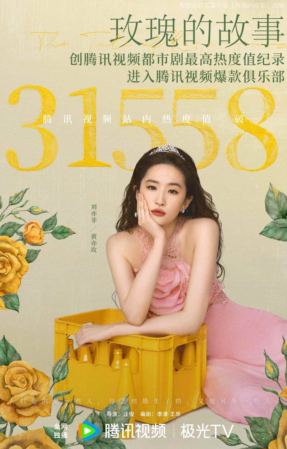 2024熱度破三萬陸劇TOP8！孟子義李昀銳《九重紫》意外爆紅，《長相思2》輸《永夜星河》，年度劇王是這部！-14