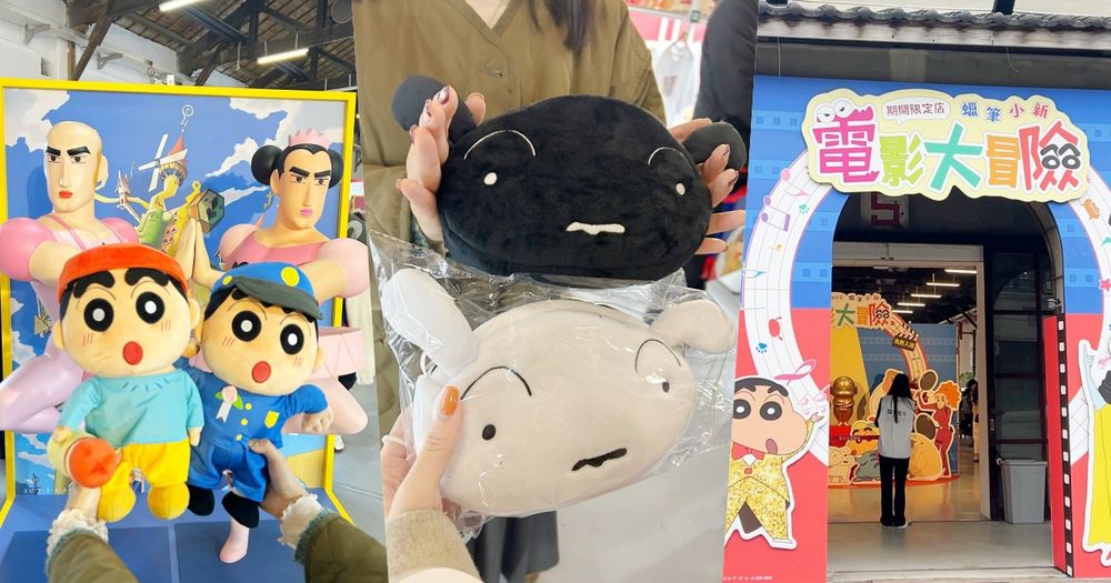 蠟筆小新電影主題快閃店在松菸！超Q「畫家小新玩偶、小黑小白雙面收納包」必買周邊搶先看！-1