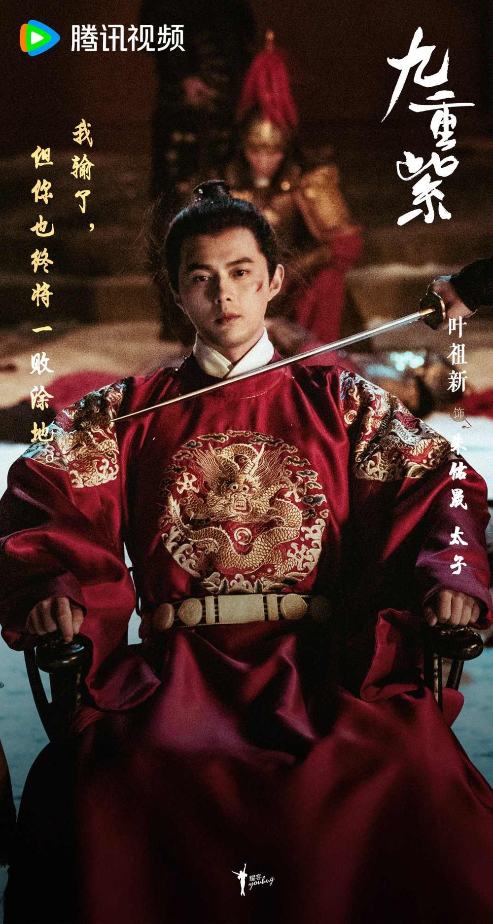 Netflix陸劇《九重紫》8大看點總整理！孟子義&李昀銳CP感爆棚，雙強重生聯手復仇爽度加倍，黑馬逆襲成爆劇！-16