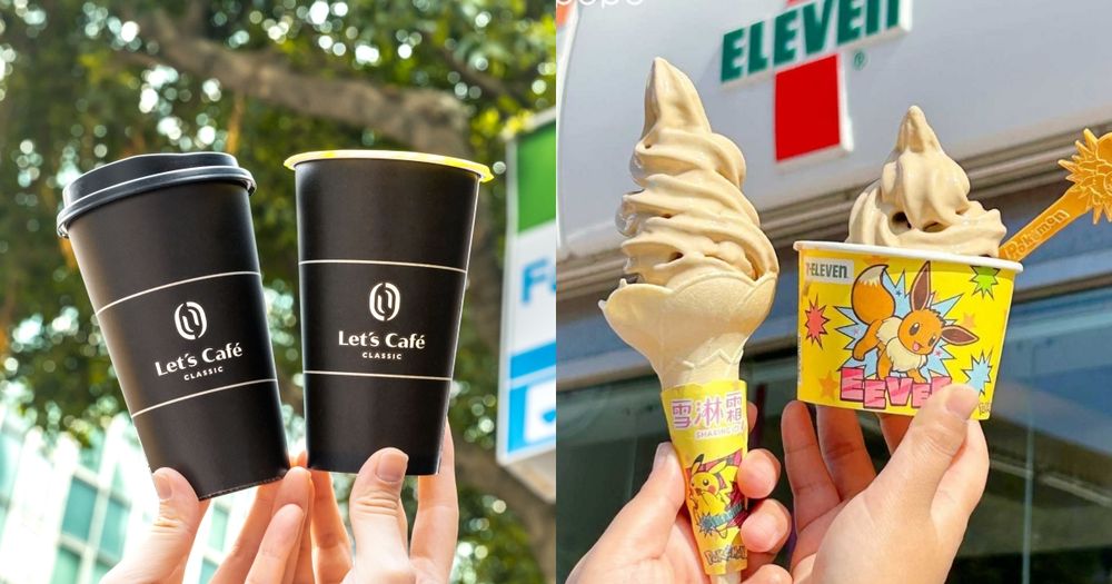 2025跨年元旦美食優惠懶人包！7-11霜淇淋買一送一、全家美式一杯不到35元、酷聖石第二件半價！-1