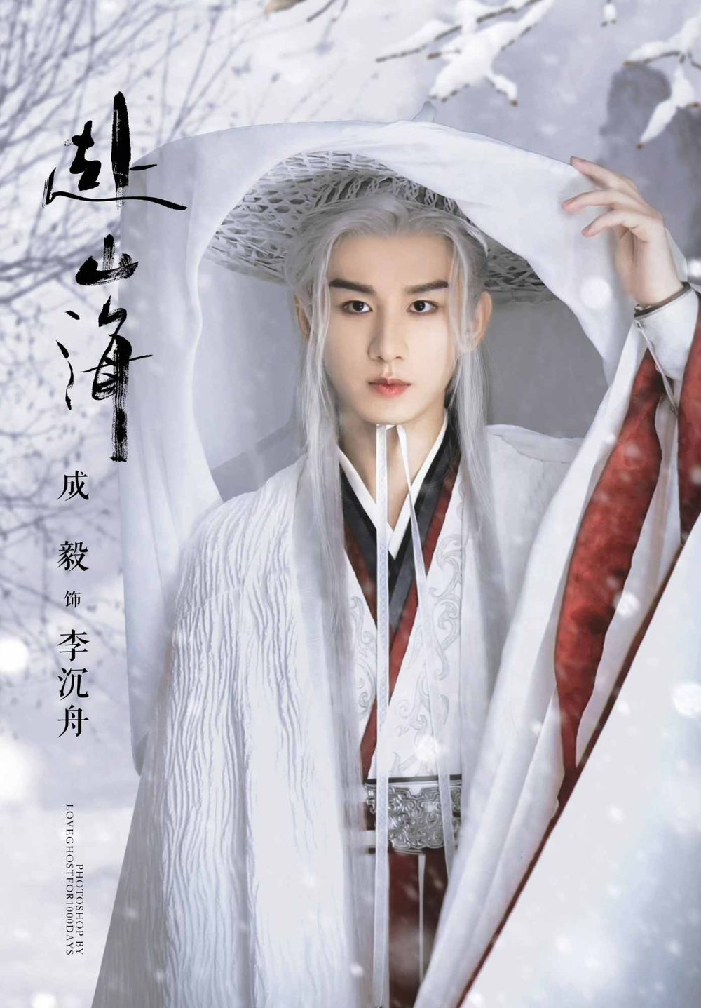 近期被讚爆的白髮古裝男神！《九重紫》李昀銳白髮將軍帥瘋，《永夜星河》丁禹兮邪魅拉滿，檀健次「相柳」封神！-13