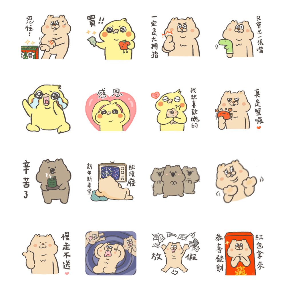 2025一月19款LINE免費貼圖來了！超搞笑潦草小狗、醜白兔、實用新年貼圖快揪姊妹一起下載！-15