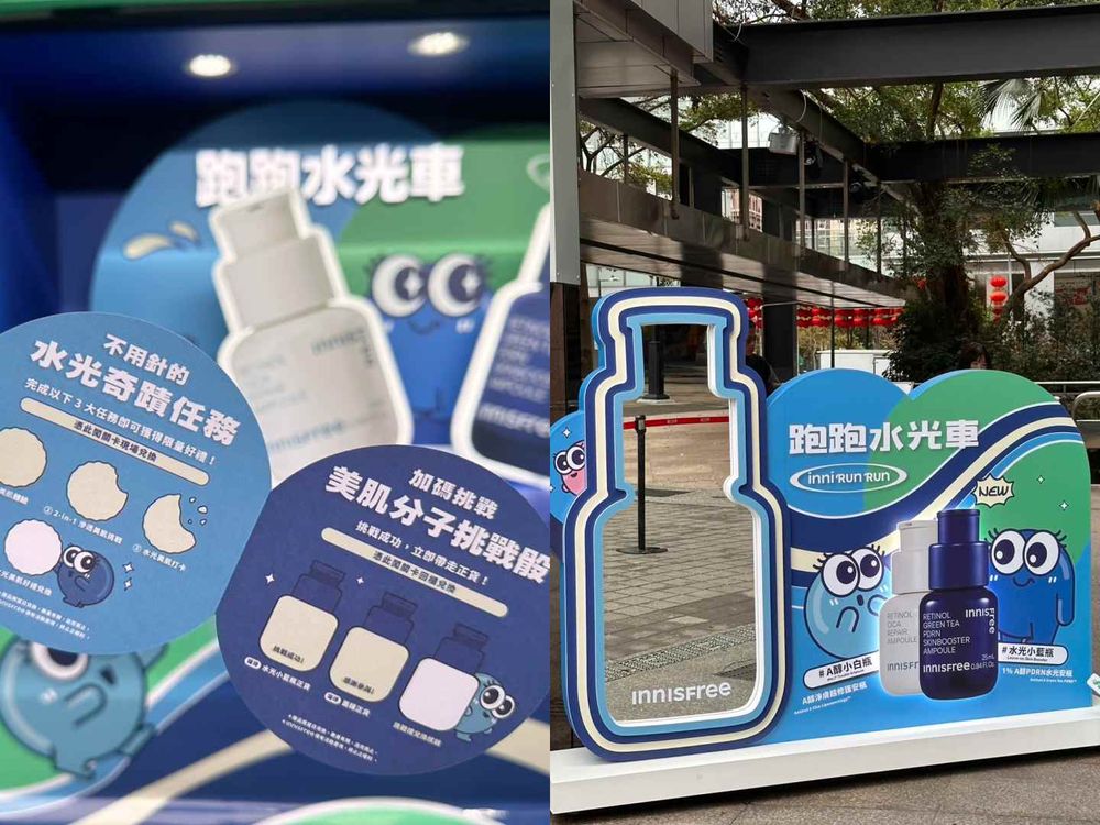 張員瑛、珉奎最愛INNISFREE「水光小藍瓶」正式登台！居家保養也有醫美水光效果，參加巡迴快閃、有機會帶走正貨！-2