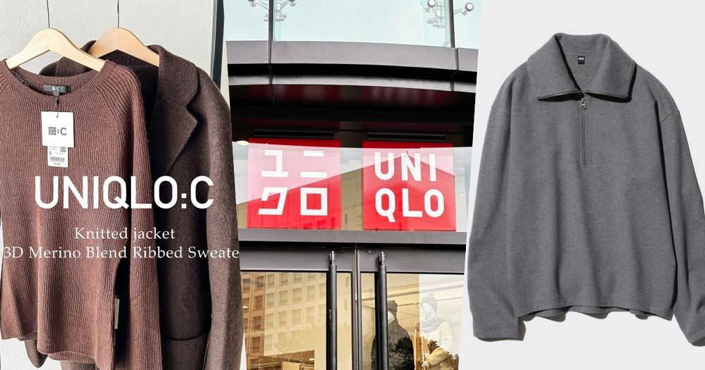 UNIQLO冬天特價必買10大單品！小眼睛、C系列都降價了！這件現在買省兩千？！-1