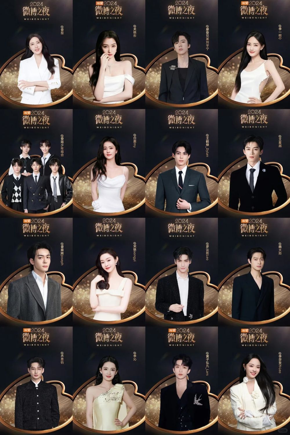 2024微博之夜完整出席名單公布！孟子義&李昀銳再度合體，虞書欣&丁禹兮、王鶴棣&白鹿全來了，楊紫&李現牽手衝上熱搜！-8