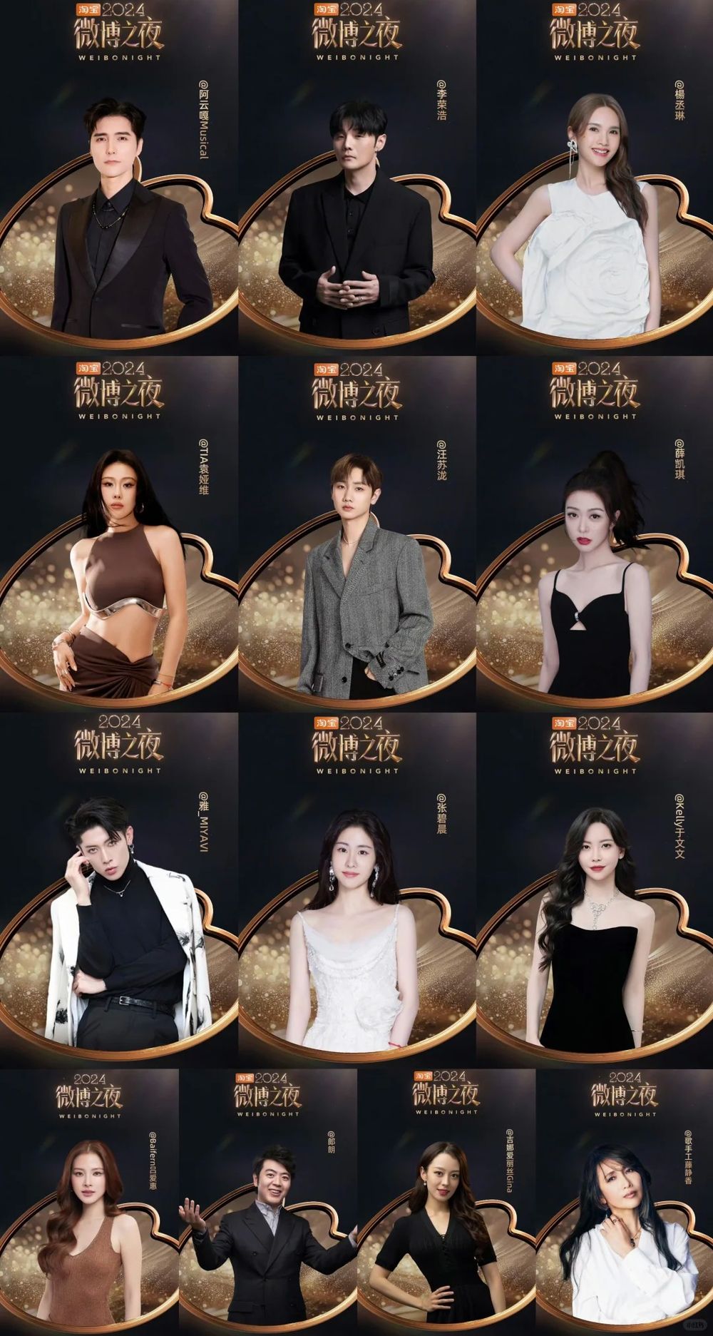 2024微博之夜完整出席名單公布！孟子義&李昀銳再度合體，虞書欣&丁禹兮、王鶴棣&白鹿全來了，楊紫&李現牽手衝上熱搜！-10
