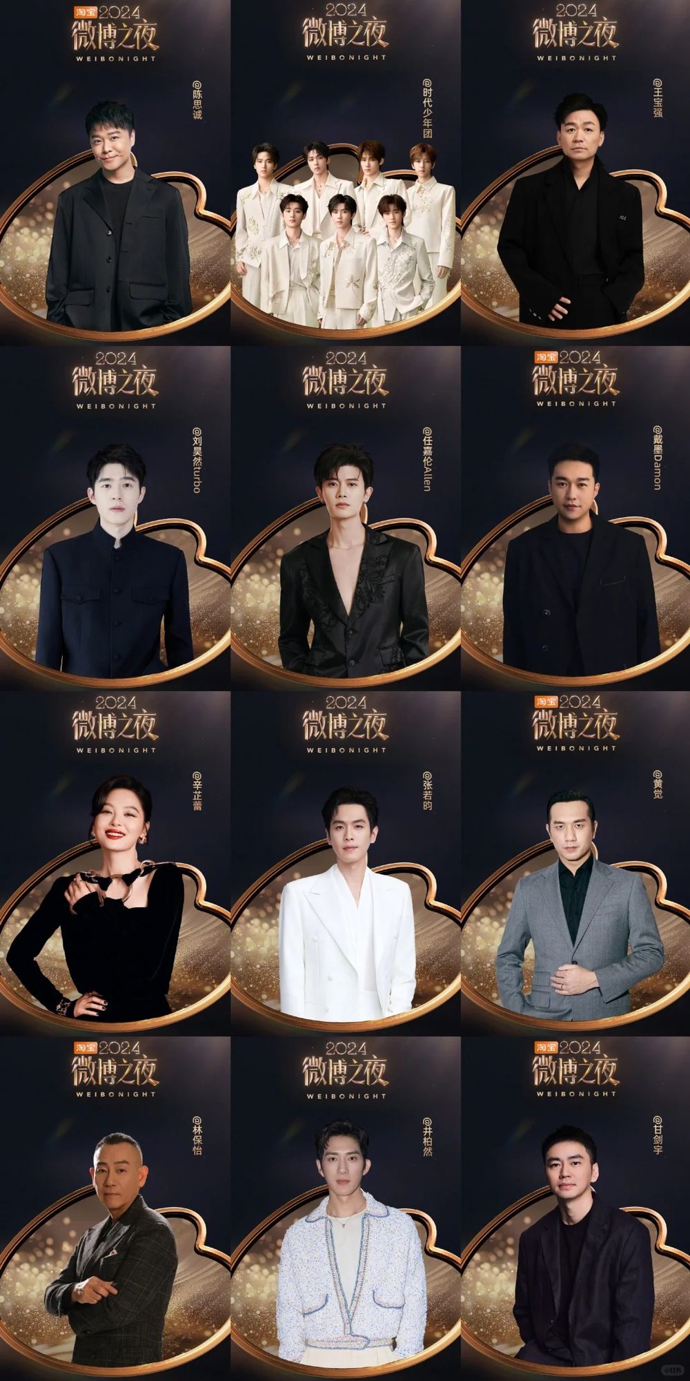 2024微博之夜完整出席名單公布！孟子義&李昀銳再度合體，虞書欣&丁禹兮、王鶴棣&白鹿全來了，楊紫&李現牽手衝上熱搜！-11