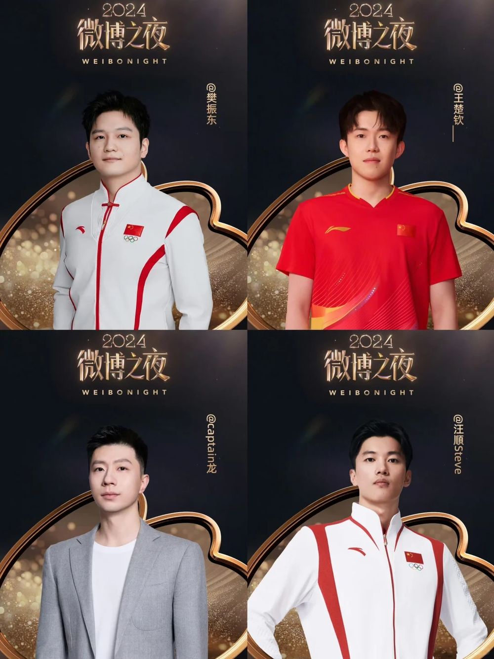 2024微博之夜完整出席名單公布！孟子義&李昀銳再度合體，虞書欣&丁禹兮、王鶴棣&白鹿全來了，楊紫&李現牽手衝上熱搜！-14