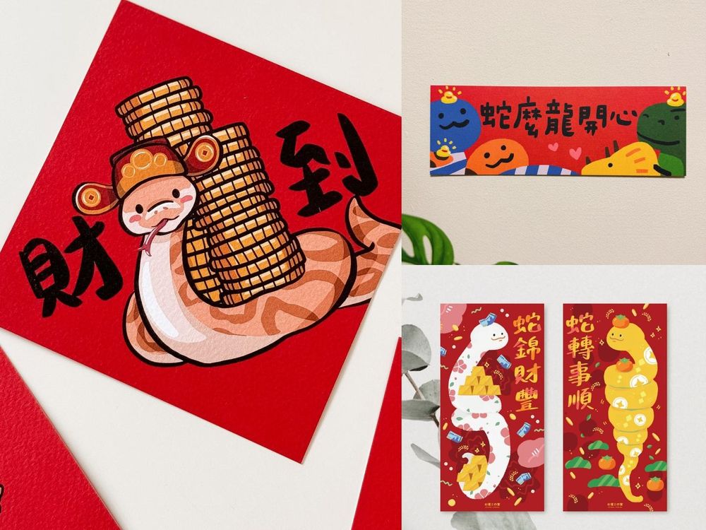 2025新年春聯、紅包推薦！「胡子碰碰紅包袋、諧音梗蛇年插畫春聯」為家裡增添軟萌喜氣氛圍！-1