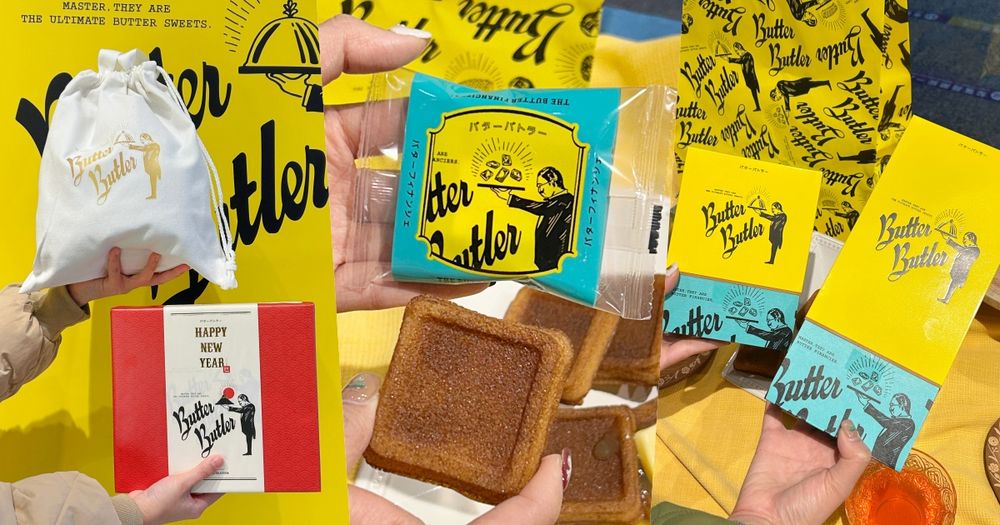 東京超夯伴手禮Butter Butler來台灣了！狂賣萬顆「奶油費南雪」價格搶先看、新年禮盒同步開賣！-2