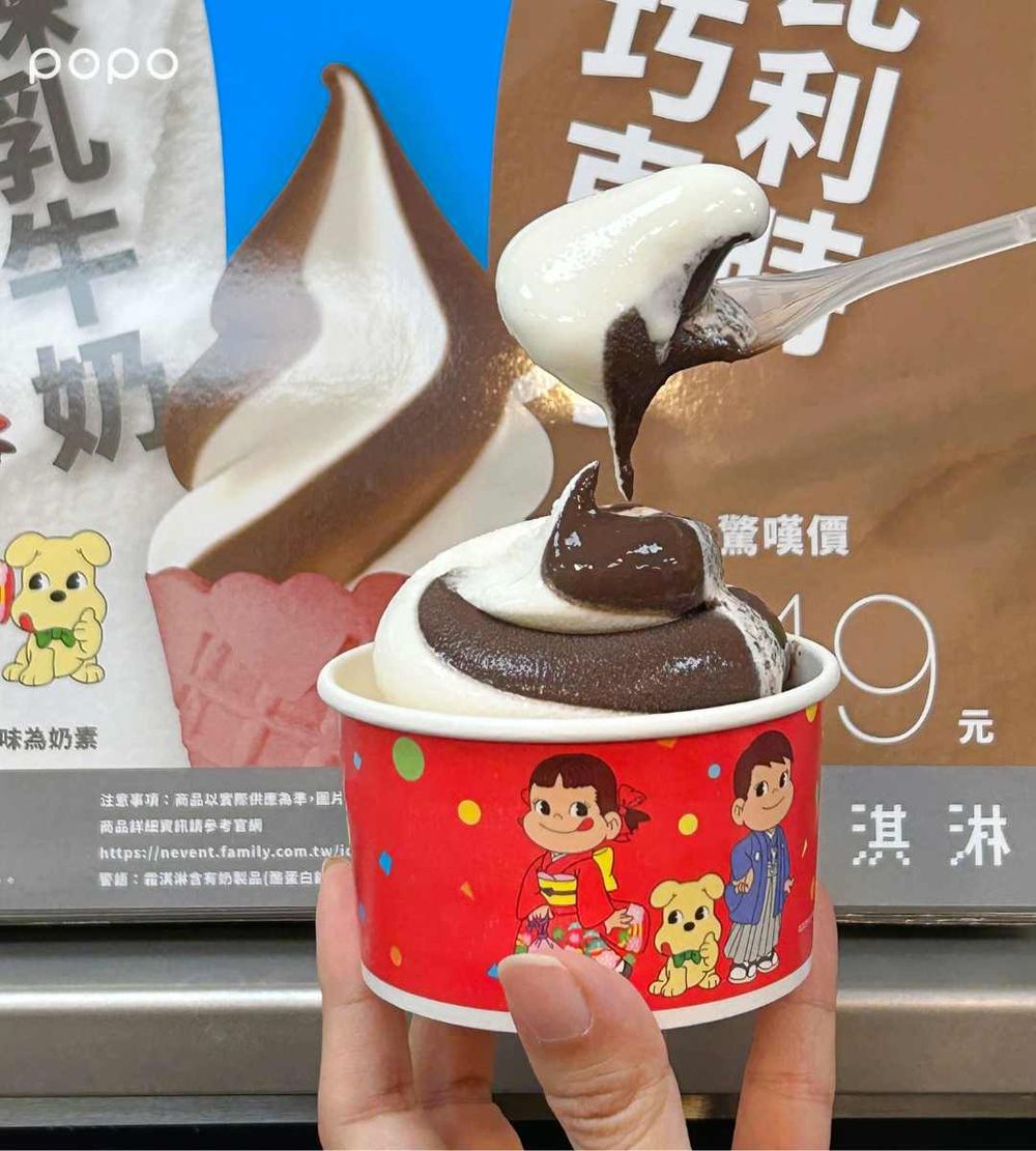 一支不到38元！全家1月霜淇淋「不二家聯名煉乳+巧克力」爆療癒、還有限定草莓牛奶口味要吃！-6