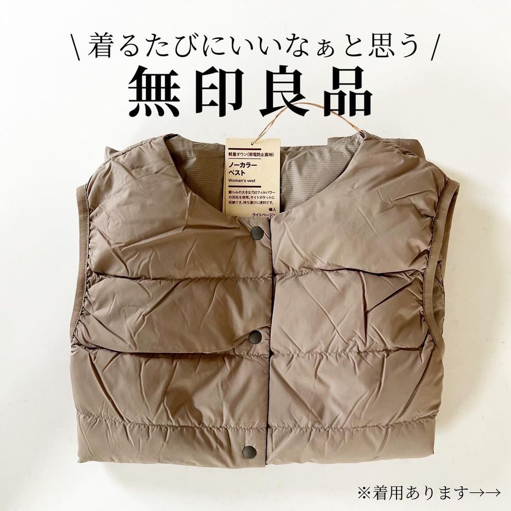 無印良品3大年度神品公開！日妞狂囤貨「發熱衣」只要三百多、這件還一度賣到斷碼？！-9