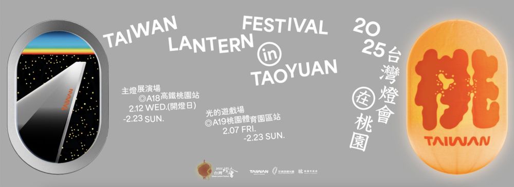巨型卡比獸降臨桃園！2025台灣燈會這天登場、寶可夢聯名超萌12公尺高主題燈飾不拍會後悔！-4