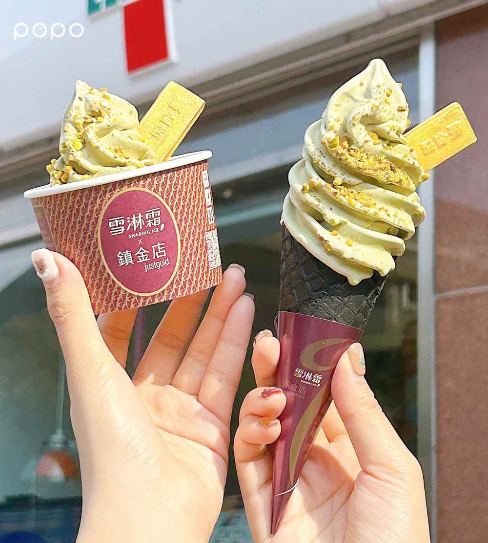 第二件半價！7-11新年限定「開心果霜淇淋」超爆濃郁、買再送開運金色糖片+開心果碎粒！-2