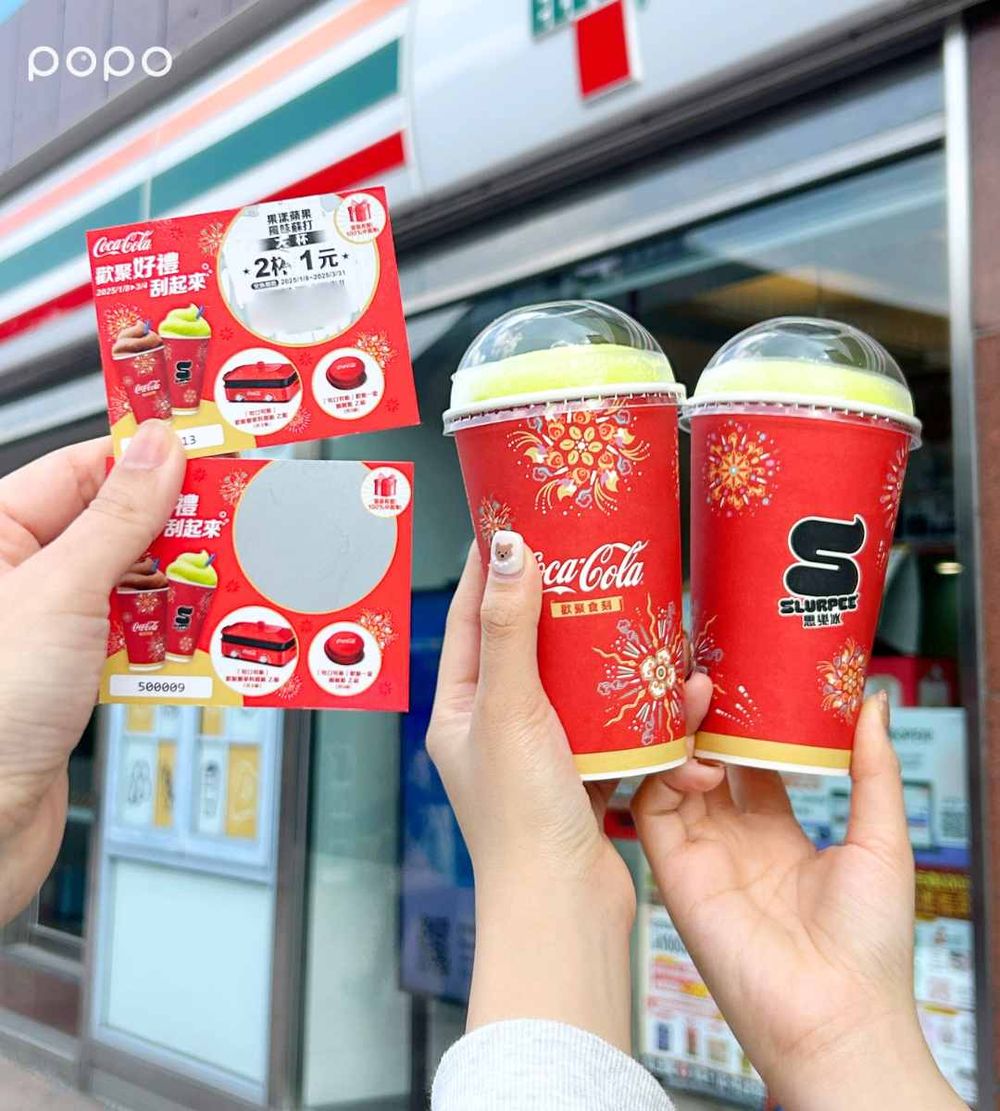 第二件半價！7-11新年限定「開心果霜淇淋」超爆濃郁、買再送開運金色糖片+開心果碎粒！-4
