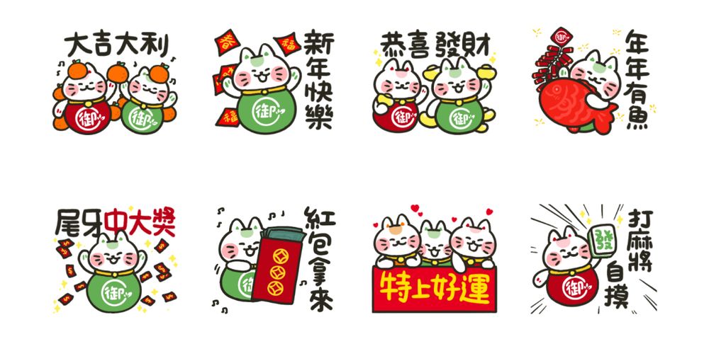2025蛇年超應景11款LINE免費貼圖懶人包！招財貓、馬來貘、「錢過去囉」開運貼圖⋯拜年就用它！-3
