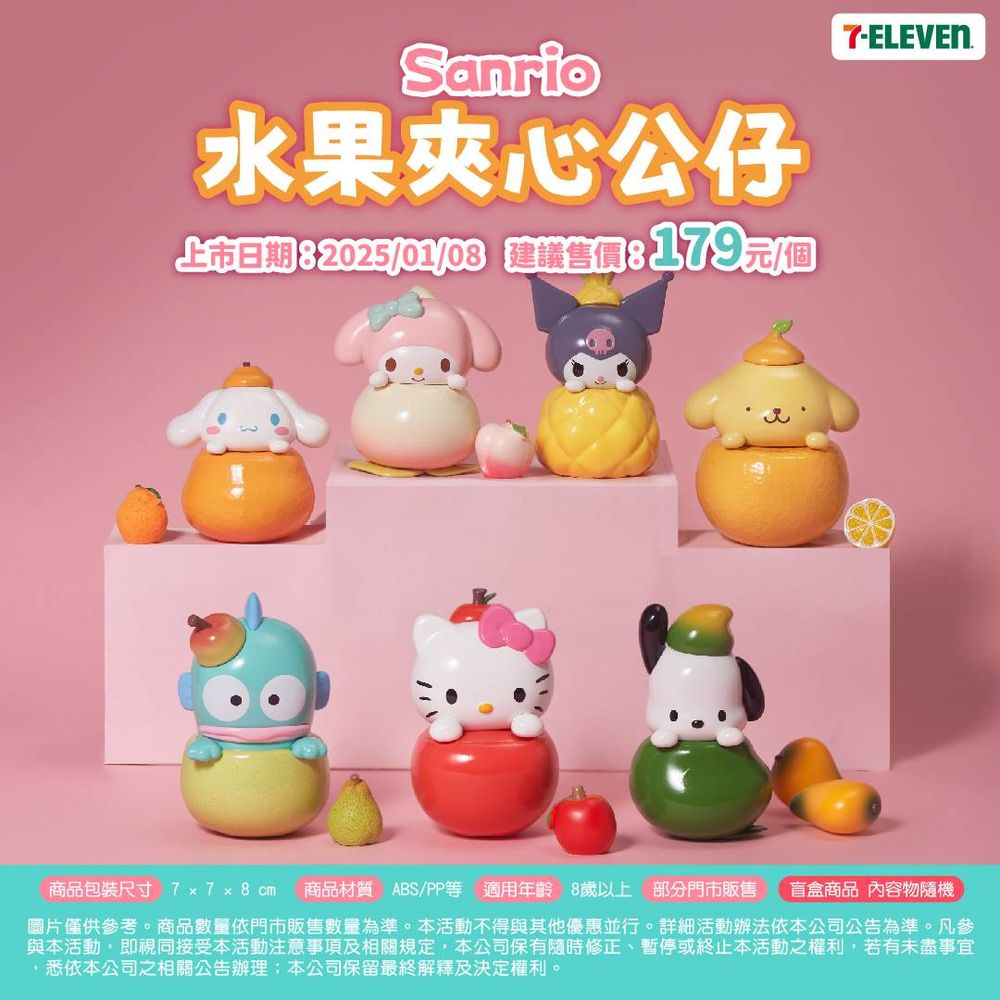 發瘋瘋！超爆萌「三麗鷗水果變裝公仔」巷口7-11就買得到！橘子大耳狗、蘋果Hello Kitty全都可愛炸！-10