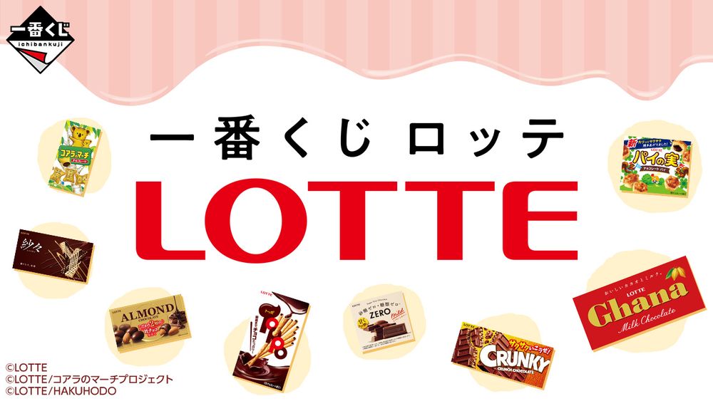 日本開賣樂天LOTTE甜點一番賞！「小熊餅乾巨大靠枕、巧克力千層派造型收納包」可愛又實用必買！-10