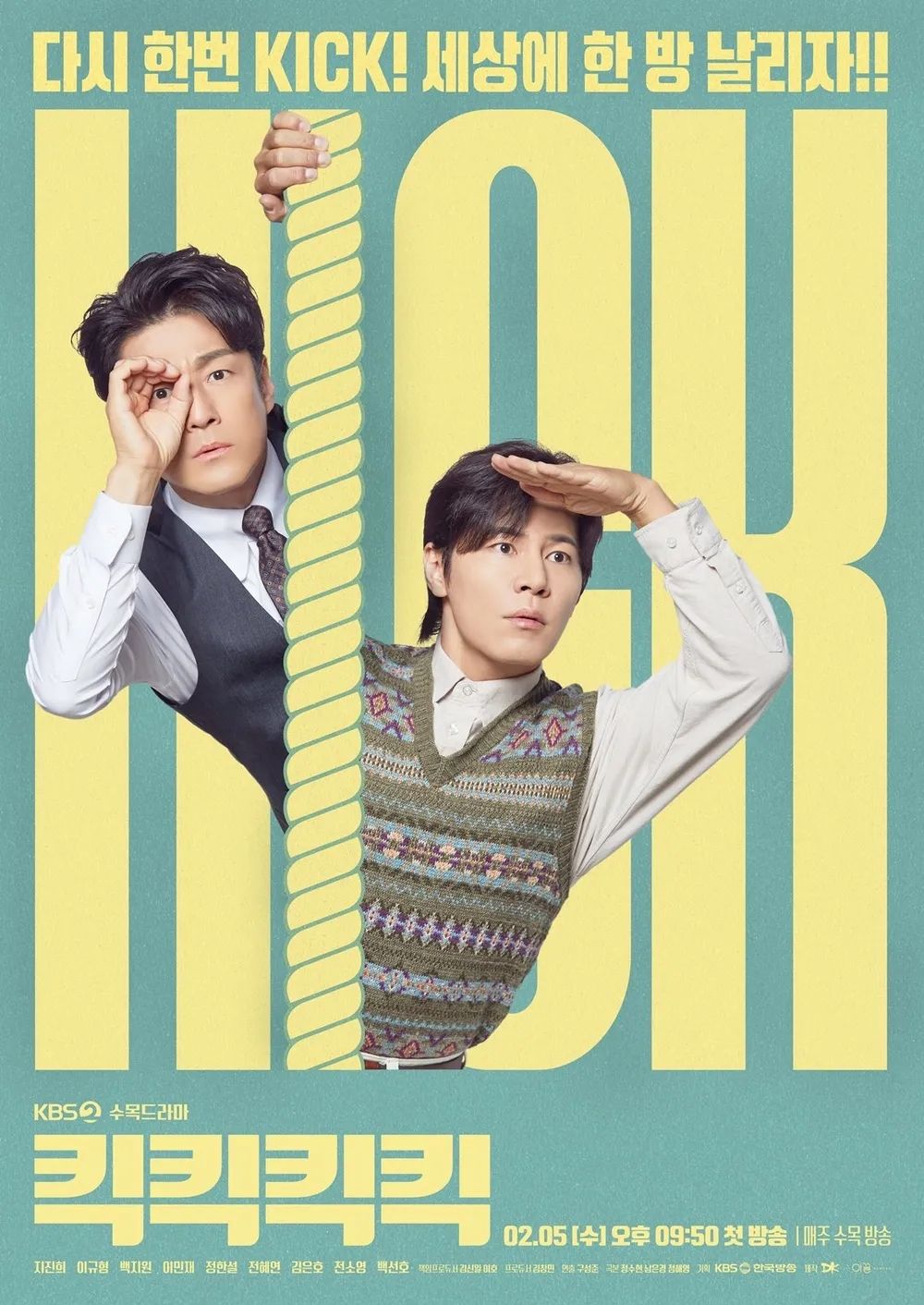 2025年2月開播韓劇推薦！朴珍榮、徐康俊退伍首作，《新烏托邦》Jisoo時隔四年回歸演員身分！-3