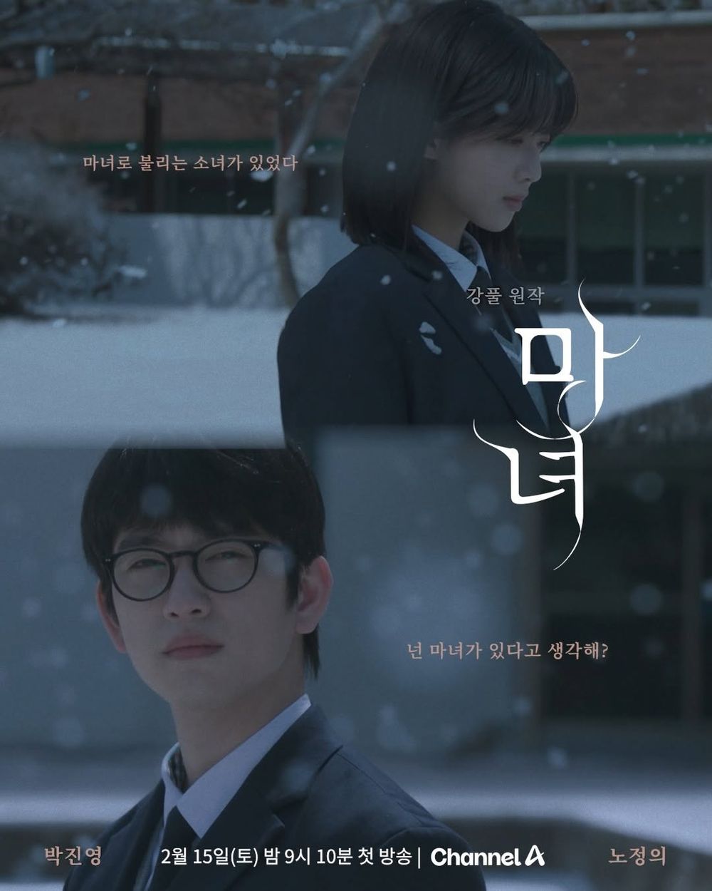 2025年2月開播韓劇推薦！朴珍榮、徐康俊退伍首作，《新烏托邦》Jisoo時隔四年回歸演員身分！-15