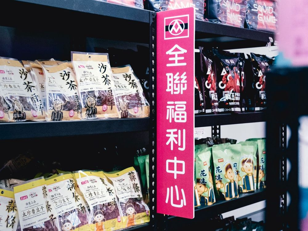 台北也能玩《魷魚遊戲》？！超逼真「魷魚遊戲主題店」快閃松菸、3關遊戲+4項體驗讓你秒變身參賽者！-13