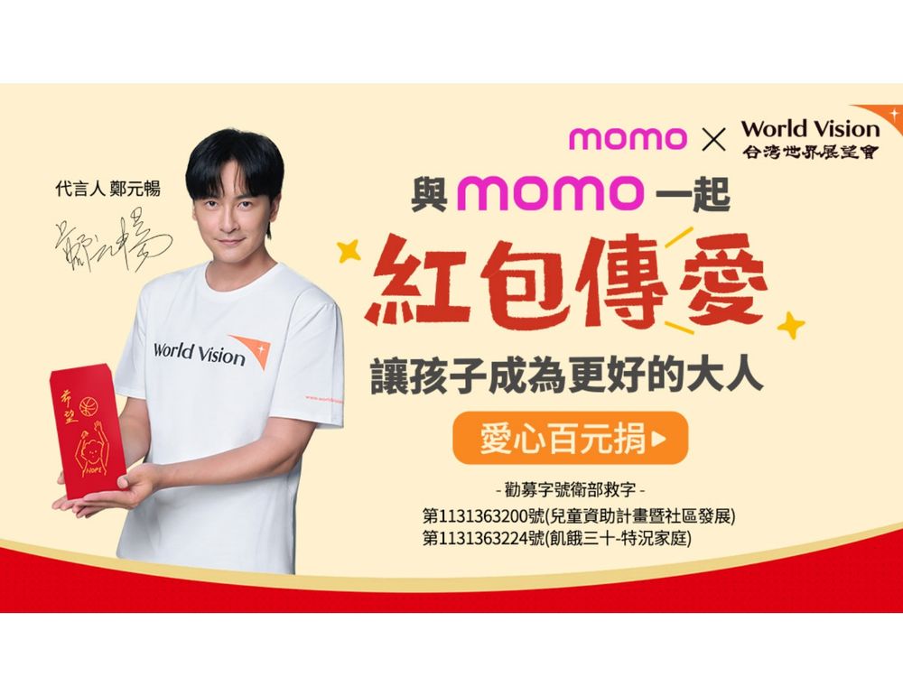 2025農曆新年倒數！momo春節紅包袋買氣狂飆200%！蛇年諧音梗紅包太可愛！-13