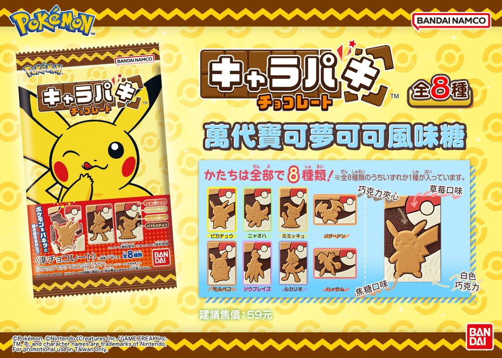 2025過年必吃8款零食推薦！COLDSTONE蛋捲爆餡超療癒、「這款」零食吃多也不怕胖！-9