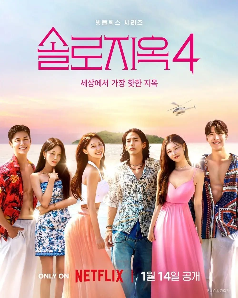 Netflix《單身即地獄4》成員IG帳號曝光！小Sana是她、最帥職業軍人連Dex都認證？！-9