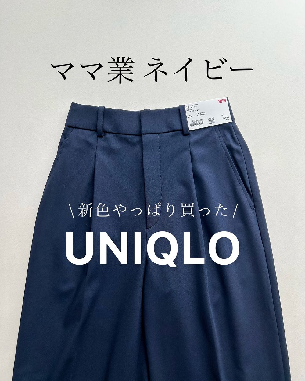 UNIQLO年度3大神褲出爐！空氣針織褲、細腿牛仔褲「臀肉秒消失」原價也買得心甘情願！-6