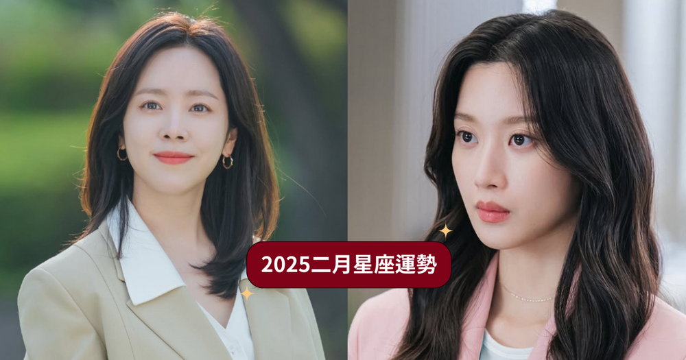 2025二月12星座運勢出爐！金牛小心莫名奇妙被找碴、「這星座」財運好到刮刮樂隨便都中！-1