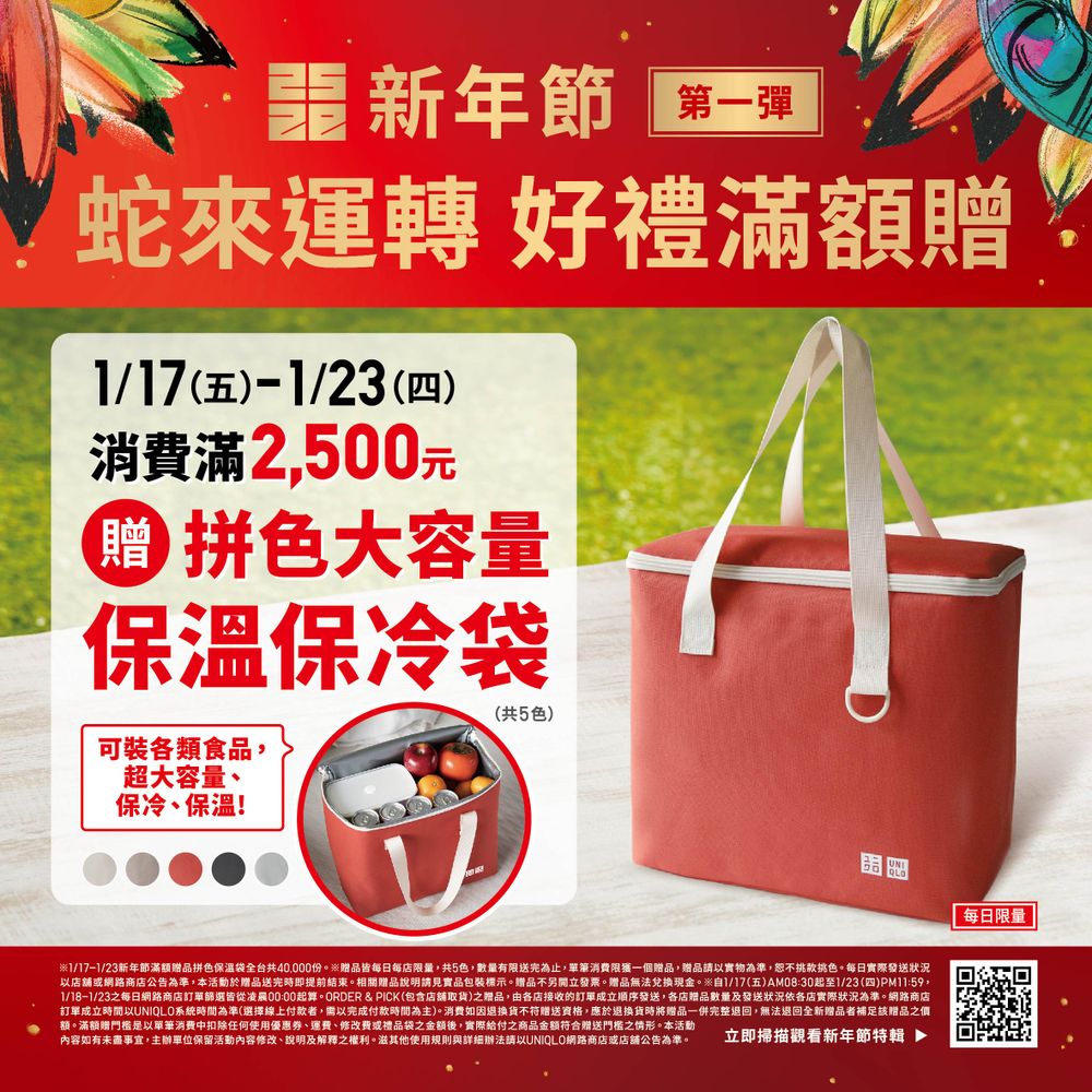UNIQLO過年大特價來了！外套下殺百元、無鋼圈胸罩也大降價，買新衣服趁這檔！-13
