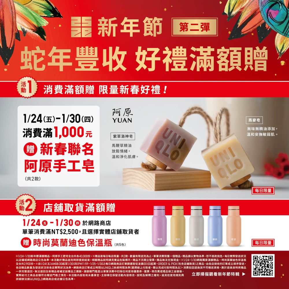 UNIQLO過年大特價來了！外套下殺百元、無鋼圈胸罩也大降價，買新衣服趁這檔！-14