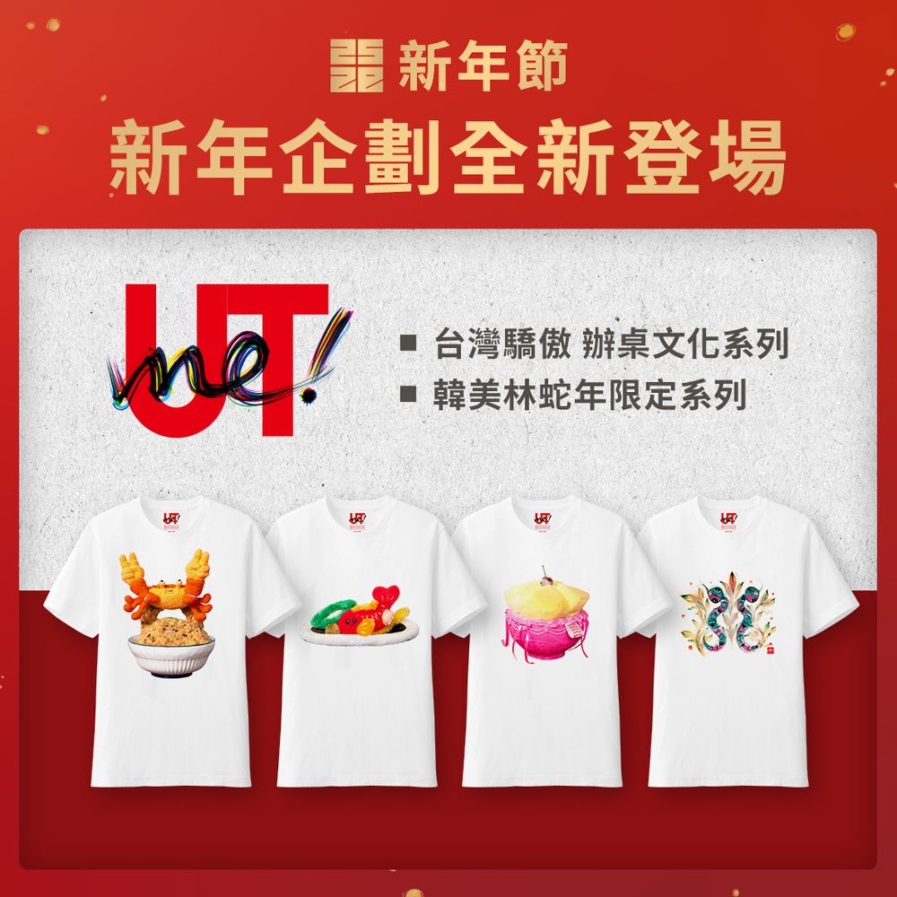 UNIQLO過年大特價來了！外套下殺百元、無鋼圈胸罩也大降價，買新衣服趁這檔！-15