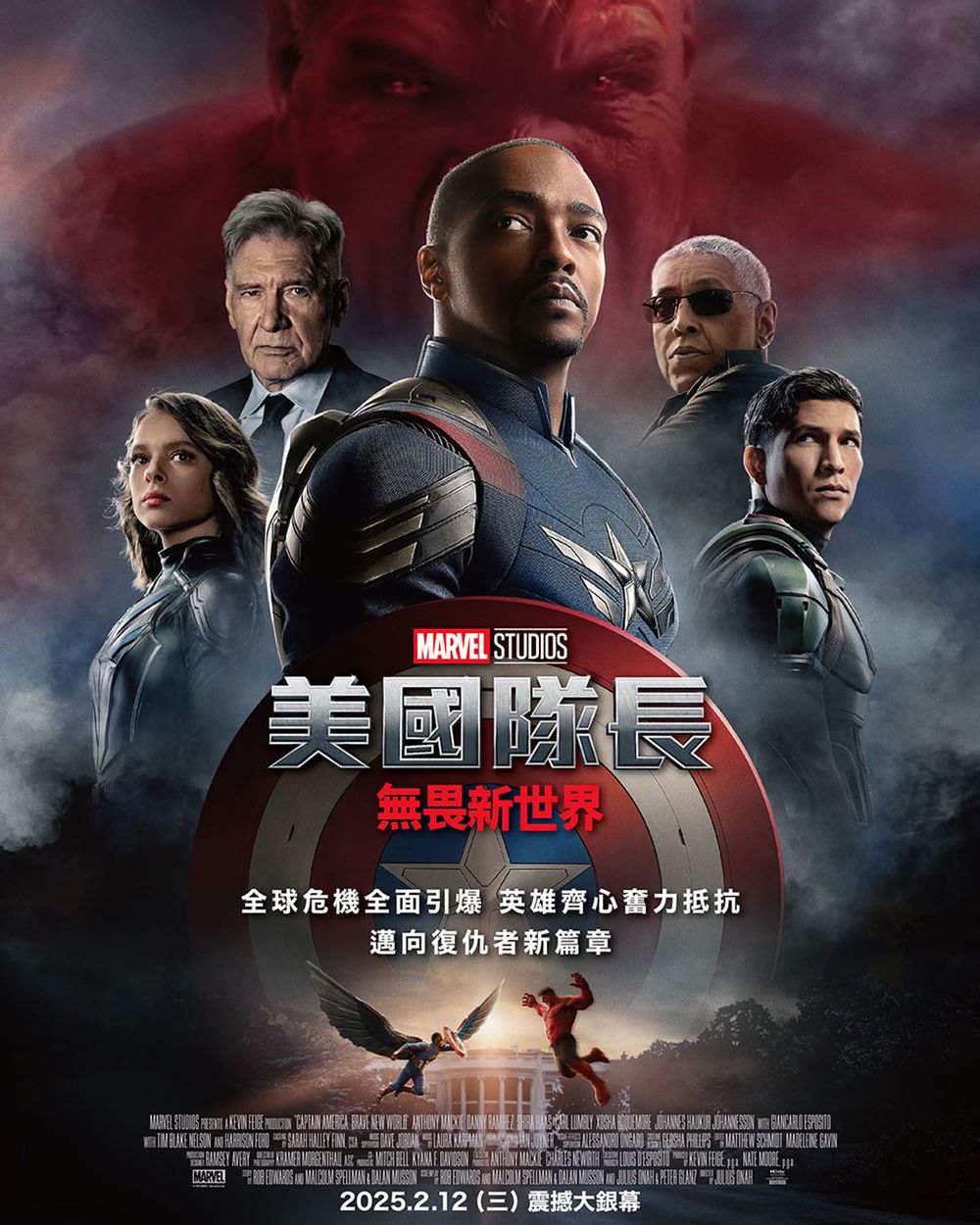 2025年2月上映電影推薦！溫流&成烈《北村公寓4:44》驚悚指數爆表，《美國隊長4》獵鷹正式接班，紅浩克首度現身！-5