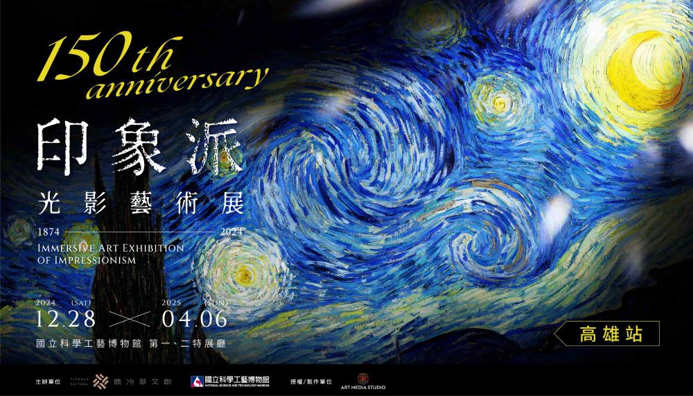 2025新年全台5大必逛展覽推薦！泰坦恐龍展「37公尺恐龍化石」超壯觀、吉卜力展龍貓公車可愛必拍！-7