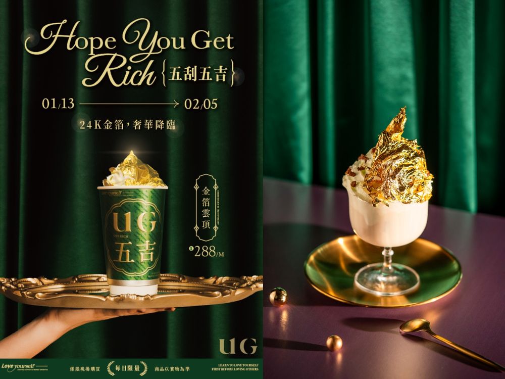 史上最奢華手搖飲！UG「金箔雲頂」24K金箔+哈密瓜奶蓋美到捨不得喝、買再送招財小卡讓你旺整年！-3