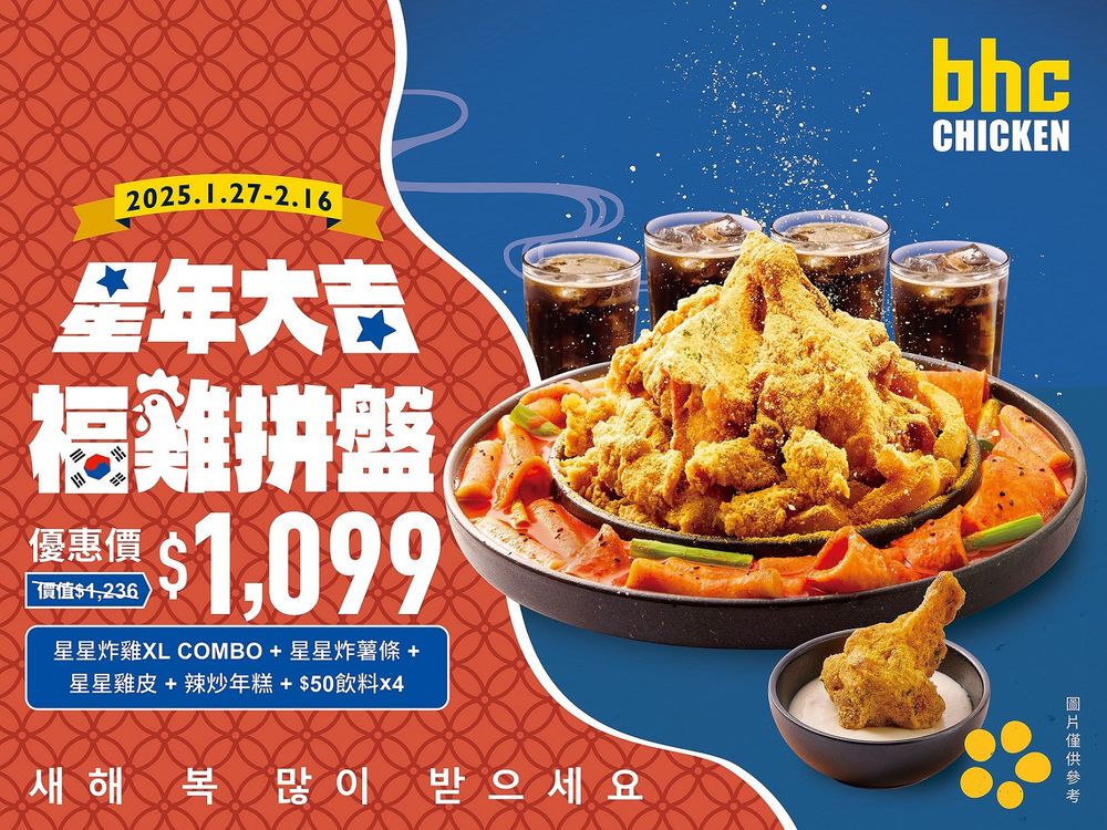 2025過年速食新品推薦！必勝客「軟殼蟹干貝比薩」買大送大超划算、肯德基芋泥金沙雞吃了會開運！-2