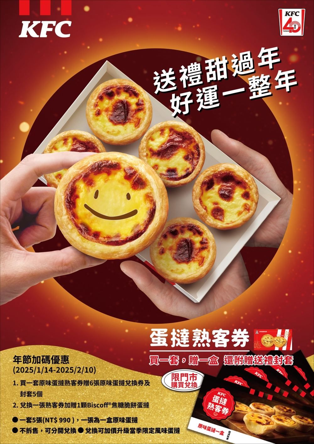 2025過年速食新品推薦！必勝客「軟殼蟹干貝比薩」買大送大超划算、肯德基芋泥金沙雞吃了會開運！-14