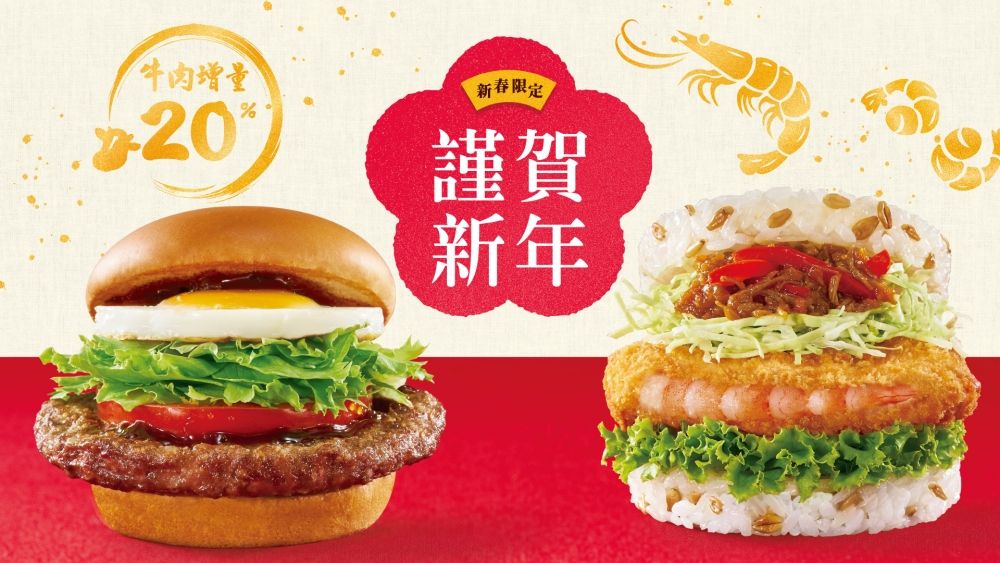 2025過年速食新品推薦！必勝客「軟殼蟹干貝比薩」買大送大超划算、肯德基芋泥金沙雞吃了會開運！-16