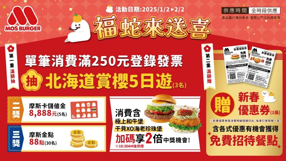 2025過年速食新品推薦！必勝客「軟殼蟹干貝比薩」買大送大超划算、肯德基芋泥金沙雞吃了會開運！-17